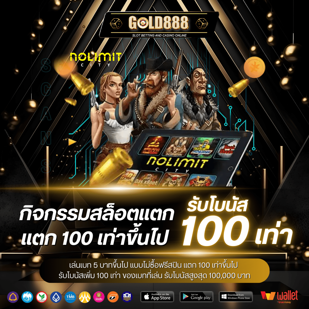 NOLIMIT เล่นเบท 5 บาทขึ้นไป แบบไม่ซื้อฟรีสปิน แตก 100 เท่าขึ้นไป รับโบนัสเพิ่ม 100 เท่า ของเบทที่เล่น รับโบนัสสูงสุด 100,000 บาท รับโบนัสที่แอดมิน