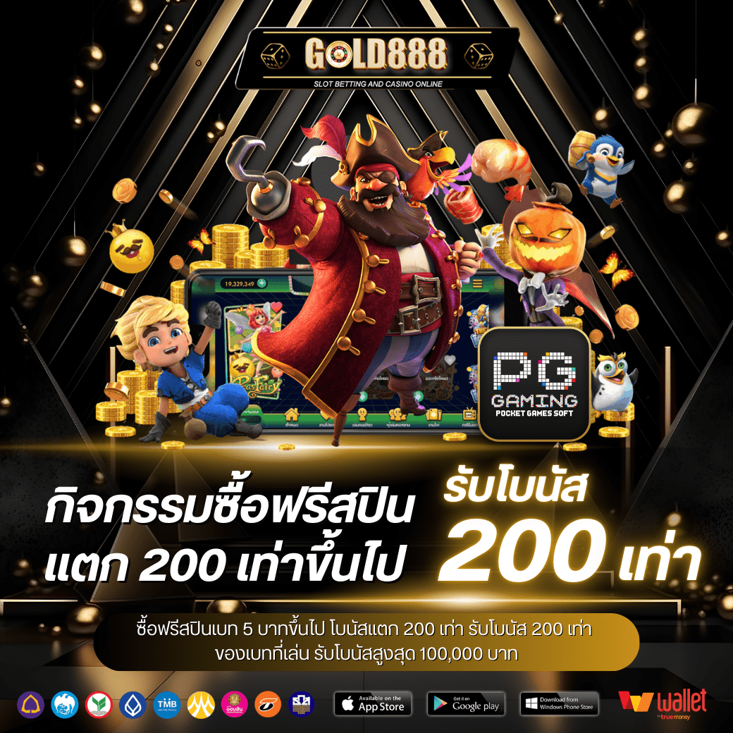 PG ซื้อฟรีสปินเบท 5 บาทขึ้นไป แตก 200 เท่าขึ้นไป รับโบนัสเพิ่ม 200 เท่า ของเบทที่เล่น รับโบนัสสูงสุด 100,000 บาท สามารถแจ้งรับโบนัสที่แอดมิน