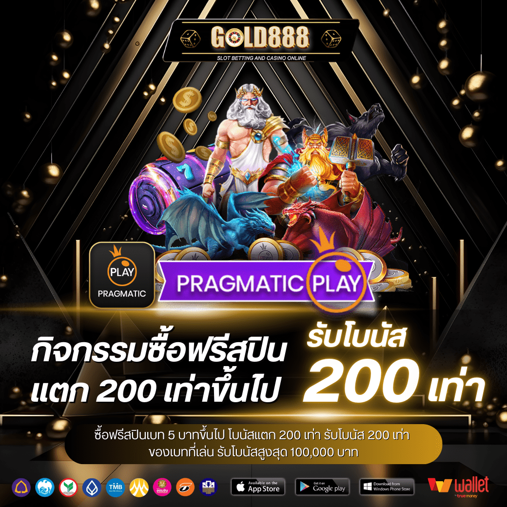 PP ซื้อฟรีสปินเบท 5 บาทขึ้นไป แตก 200 เท่าขึ้นไป รับโบนัสเพิ่ม 200 เท่า ของเบทที่เล่น รับโบนัสสูงสุด 100,000 บาท สามารถแจ้งรับโบนัสที่แอดมิน