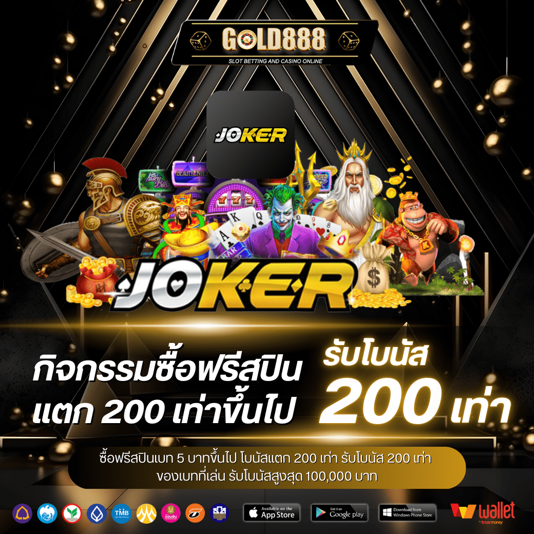 JOKER ซื้อฟรีสปินเบท 5 บาทขึ้นไป แตก 200 เท่าขึ้นไป รับโบนัสเพิ่ม 200 เท่า ของเบทที่เล่น รับโบนัสสูงสุด 100,000 บาท สามารถแจ้งรับโบนัสที่แอดมิน