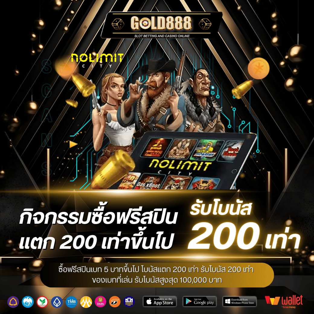 NOLIMIT ซื้อฟรีสปินเบท 5 บาทขึ้นไป แตก 200 เท่าขึ้นไป รับโบนัสเพิ่ม 200 เท่า ของเบทที่เล่น รับโบนัสสูงสุด 100,000 บาท สามารถแจ้งรับโบนัสที่แอดมิน