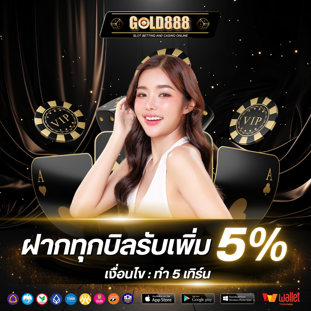 ฝากทุกบิลรับโบันสเพิ่ม 5% โบนัสสูงสุด 5,000 บาท เทิร์นที่ต้องทำ 5 เทิร์น ฝากขั้นต่ำ 100 บาท